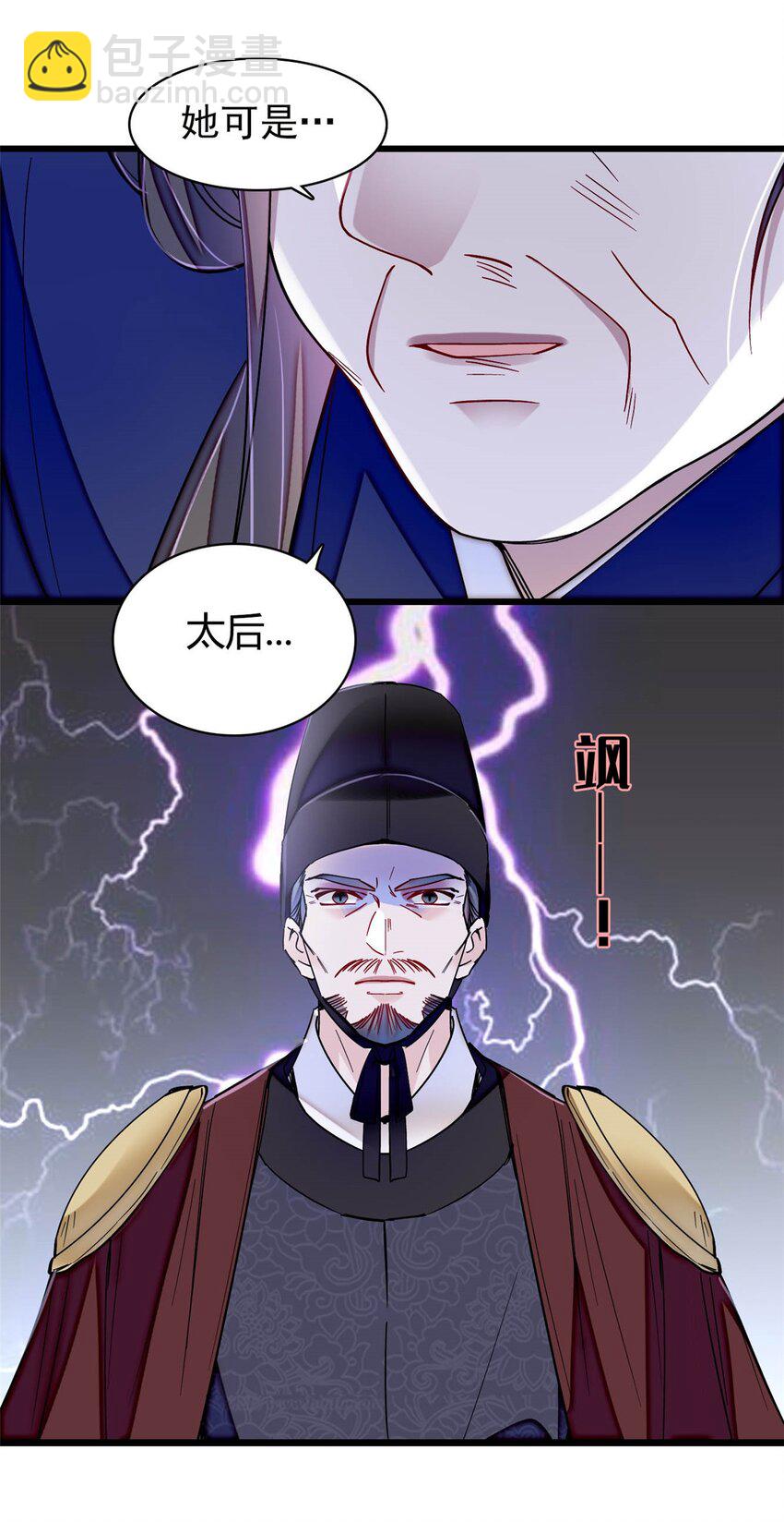371 花长老的供述-第392话