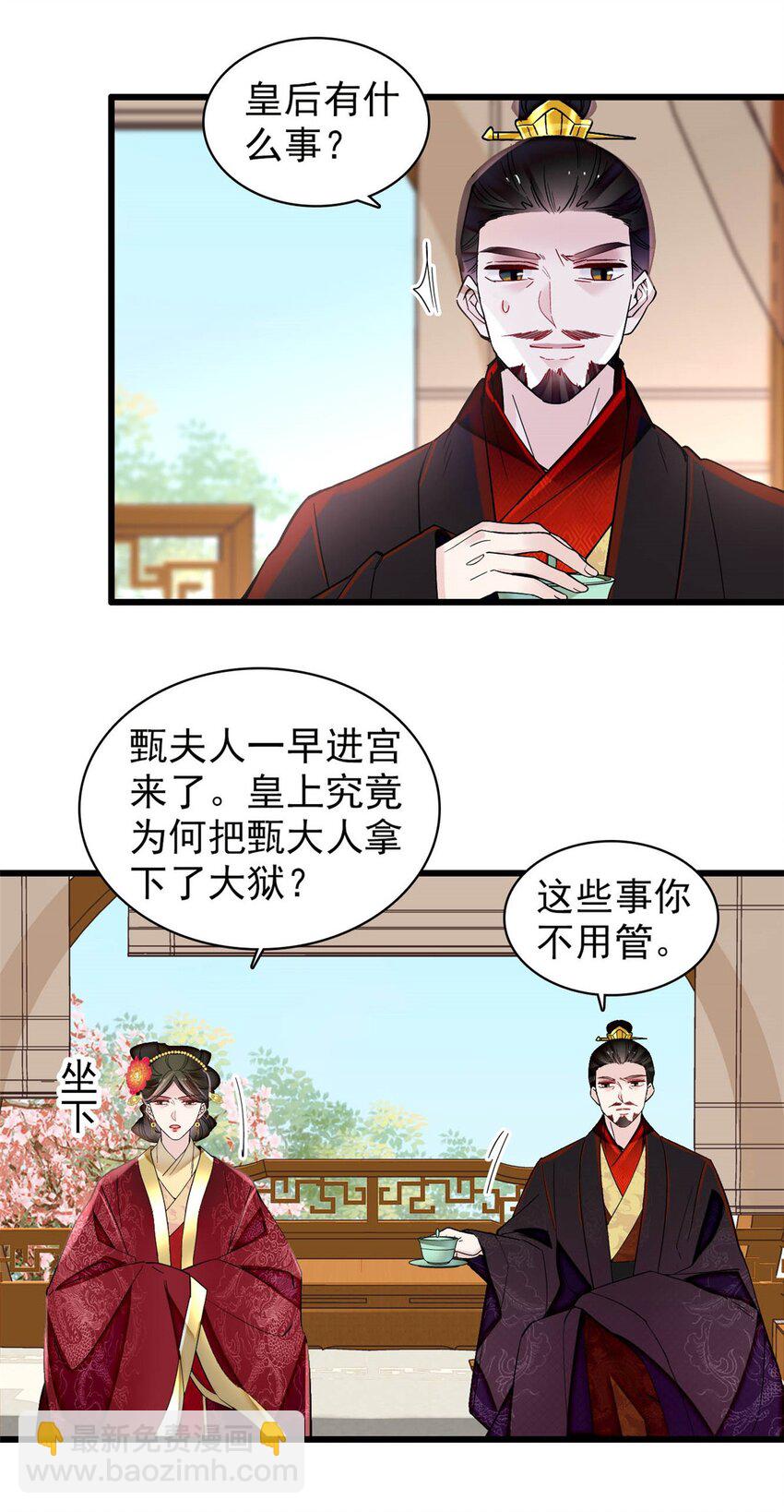 371 花长老的供述-第392话