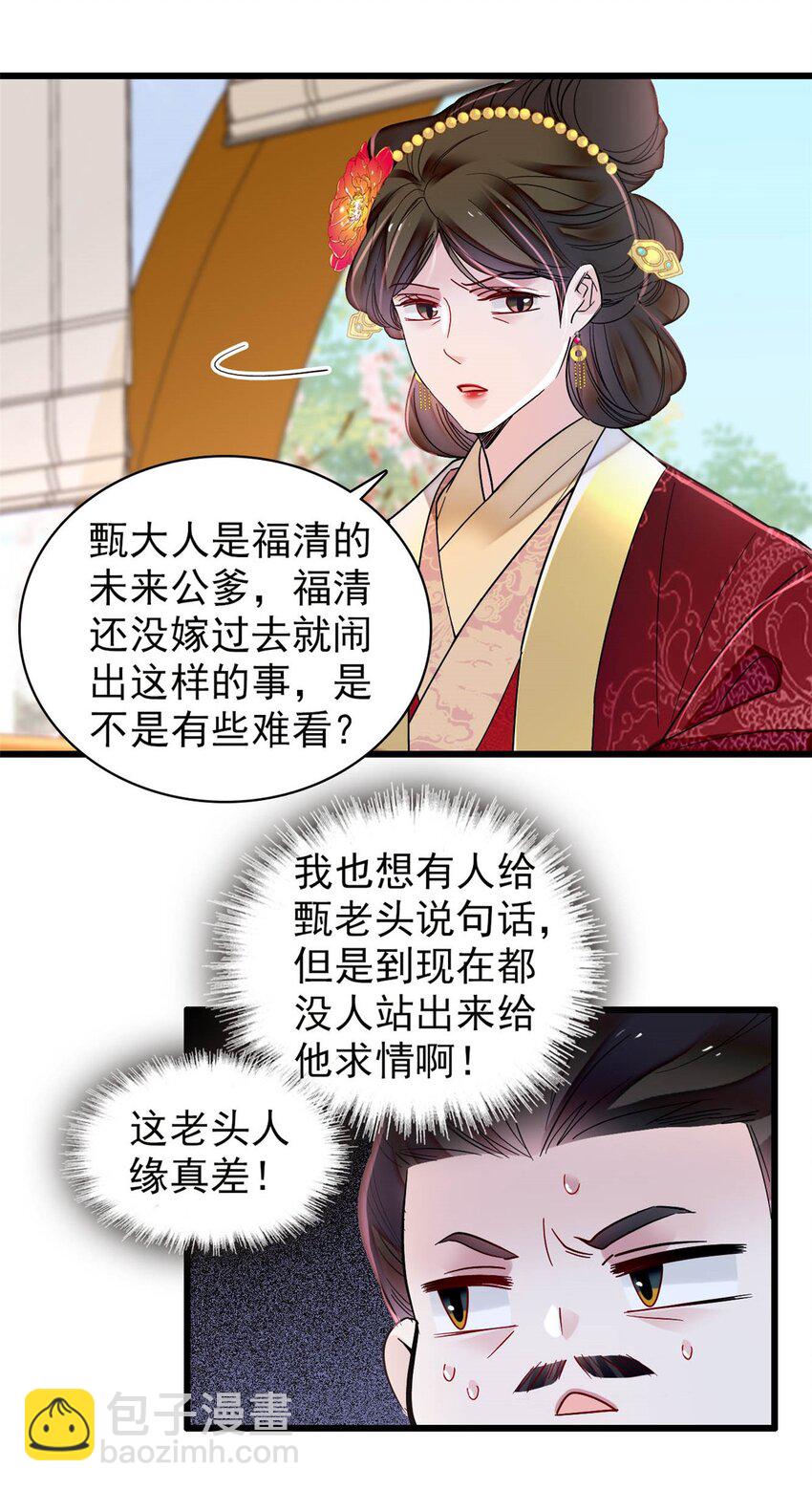 371 花长老的供述-第392话