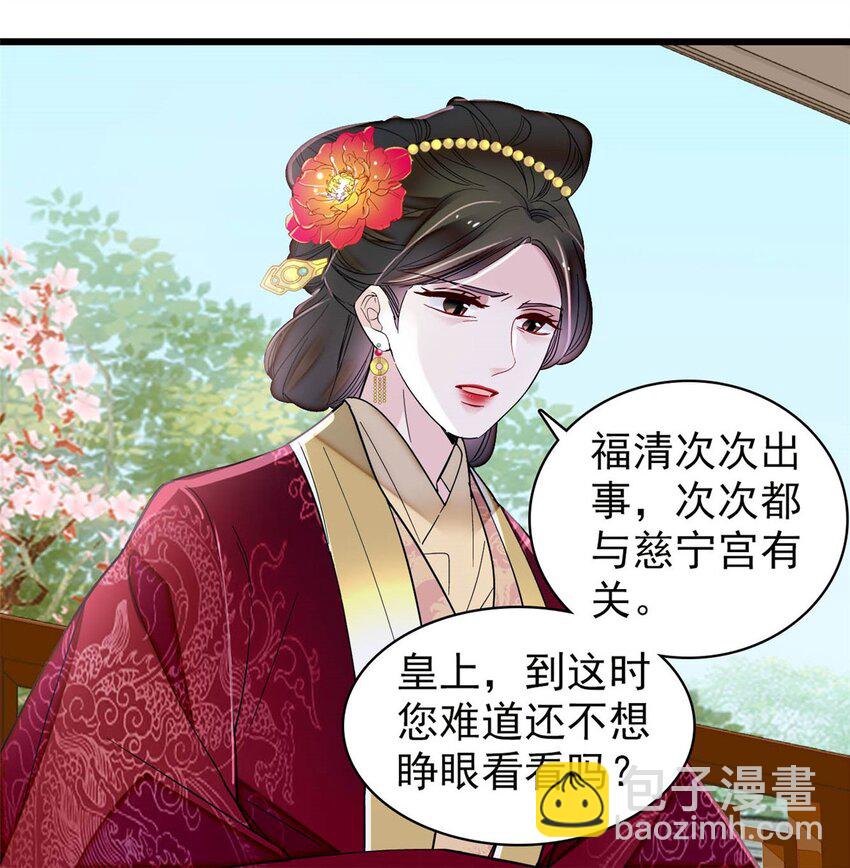 371 花长老的供述-第392话
