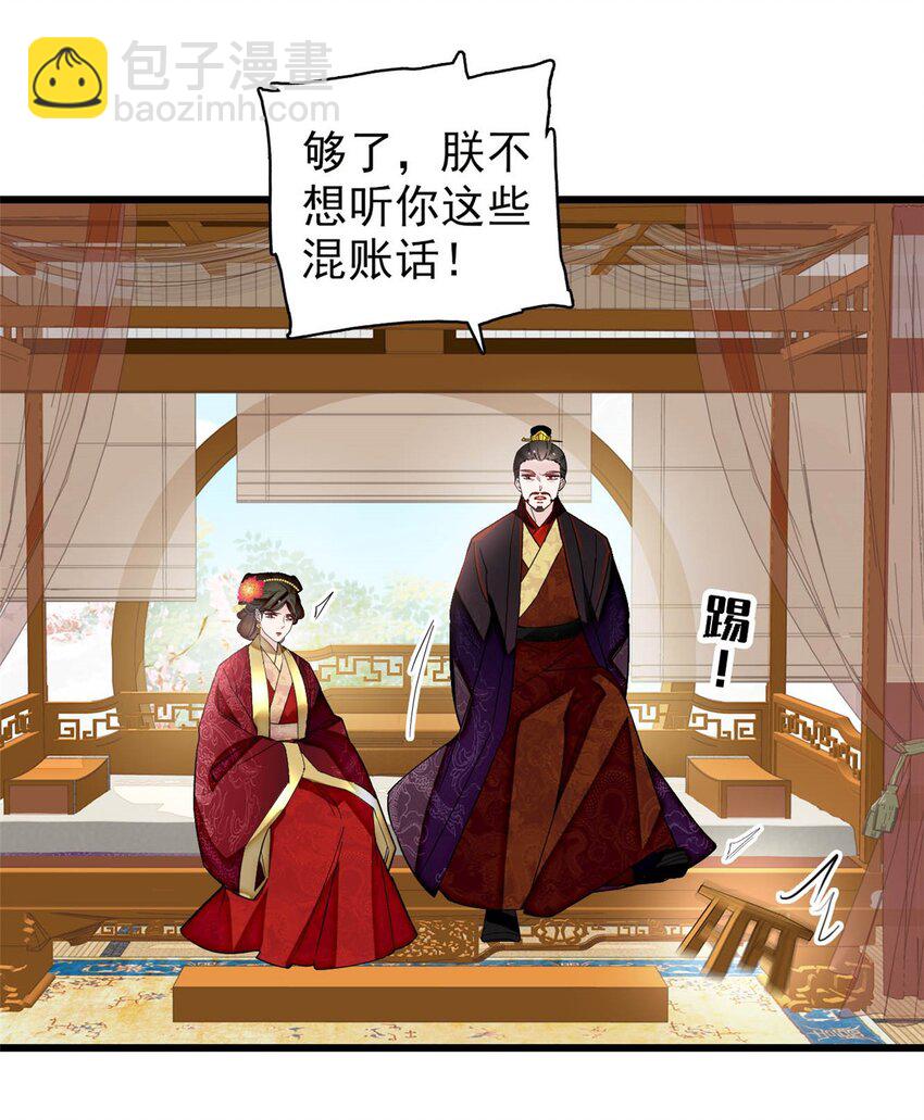 371 花长老的供述-第392话