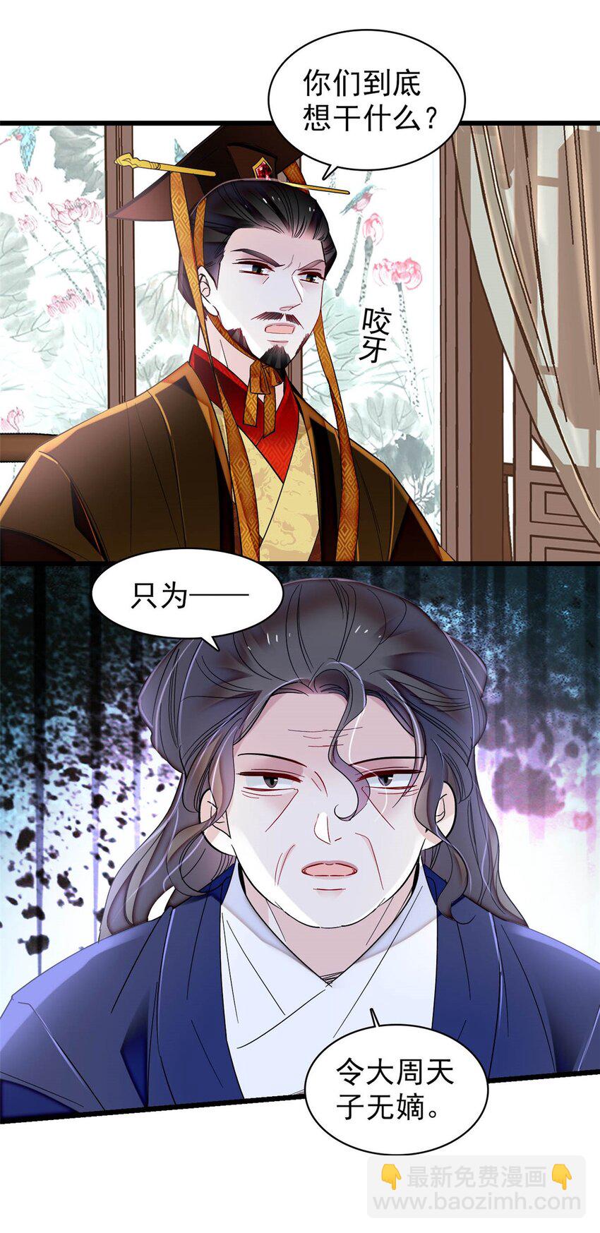 372 一切&hellip;&hellip;都是假的！-第374话