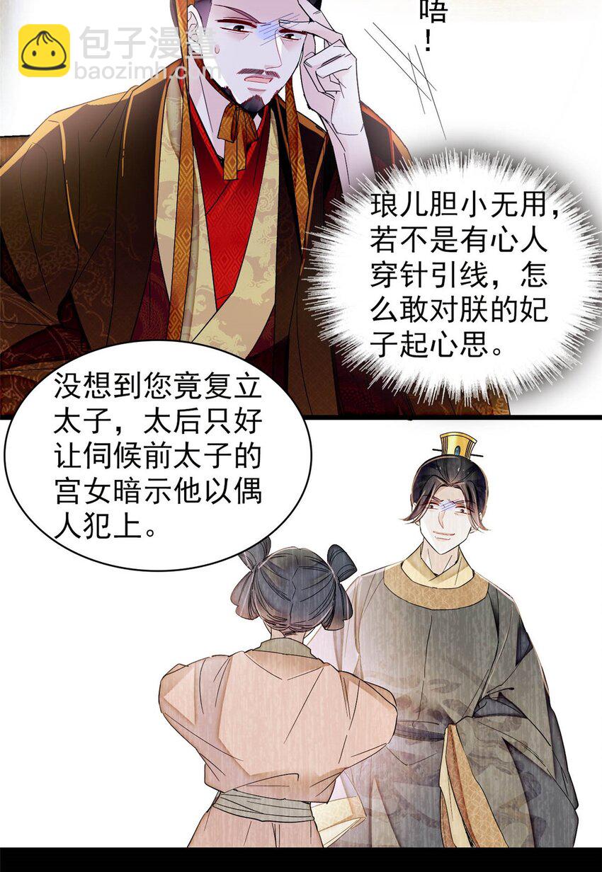372 一切&hellip;&hellip;都是假的！-第374话