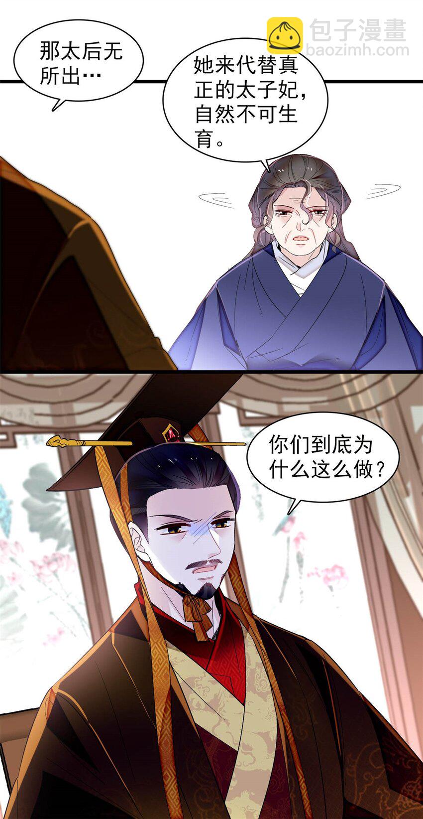 372 一切&hellip;&hellip;都是假的！-第374话