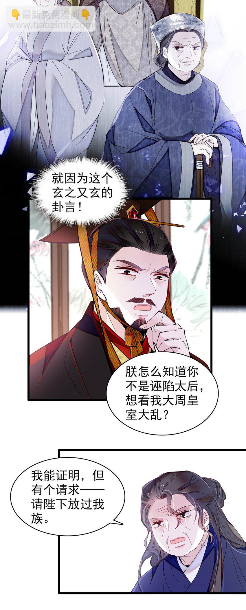 372 一切&hellip;&hellip;都是假的！-第374话