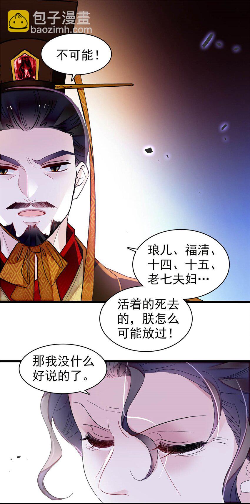 372 一切&hellip;&hellip;都是假的！-第374话