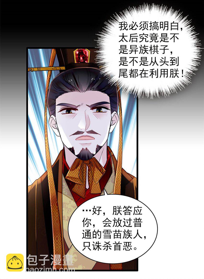 372 一切&hellip;&hellip;都是假的！-第374话