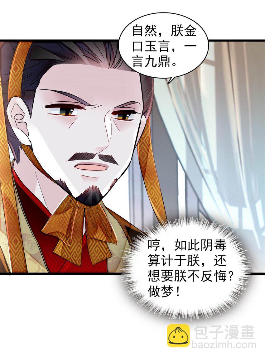 372 一切&hellip;&hellip;都是假的！-第374话