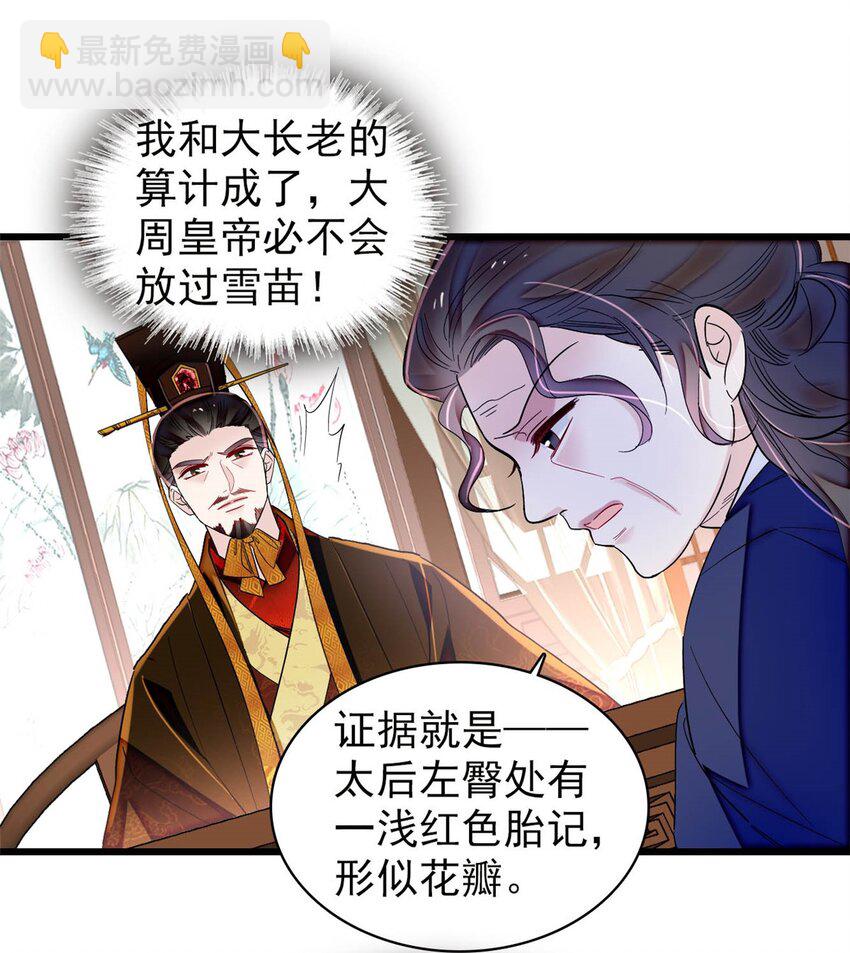 372 一切&hellip;&hellip;都是假的！-第374话