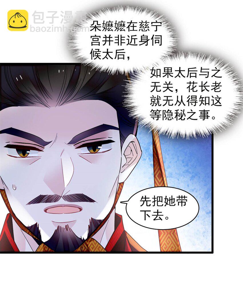 372 一切&hellip;&hellip;都是假的！-第374话