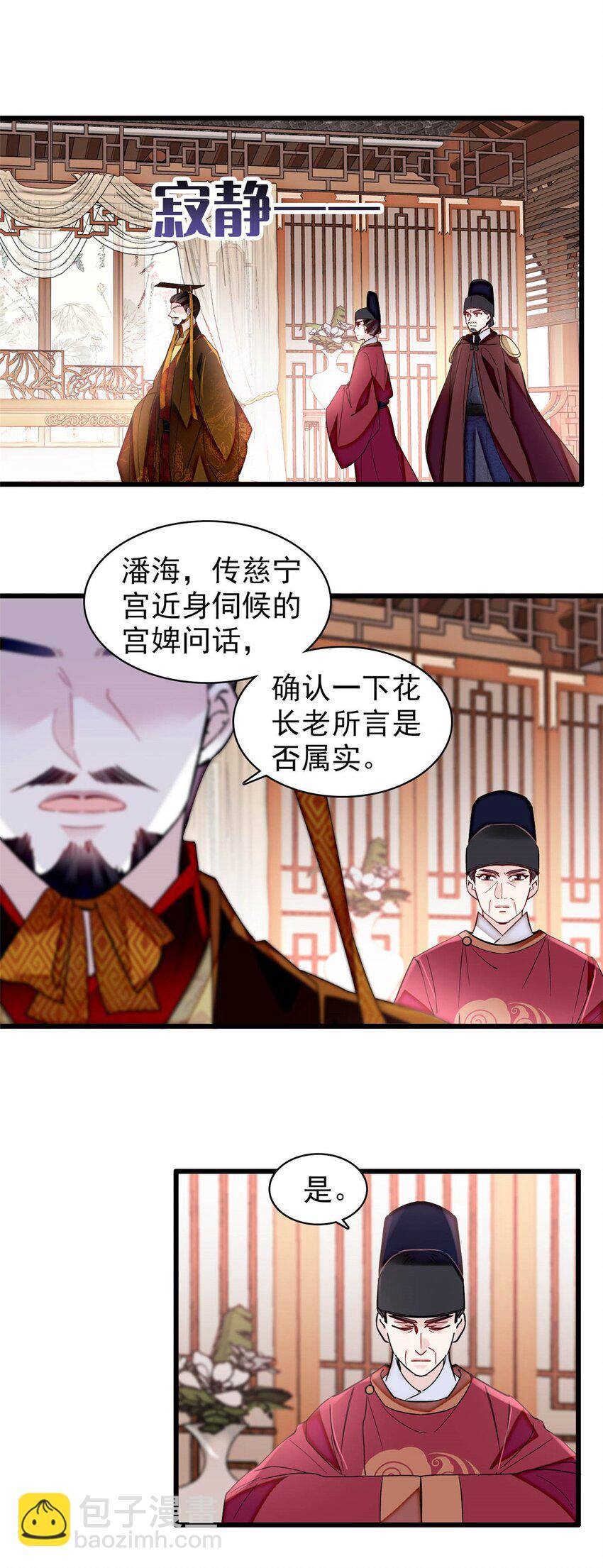 372 一切&hellip;&hellip;都是假的！-第374话