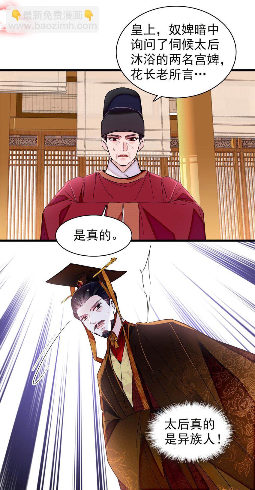 372 一切&hellip;&hellip;都是假的！-第374话