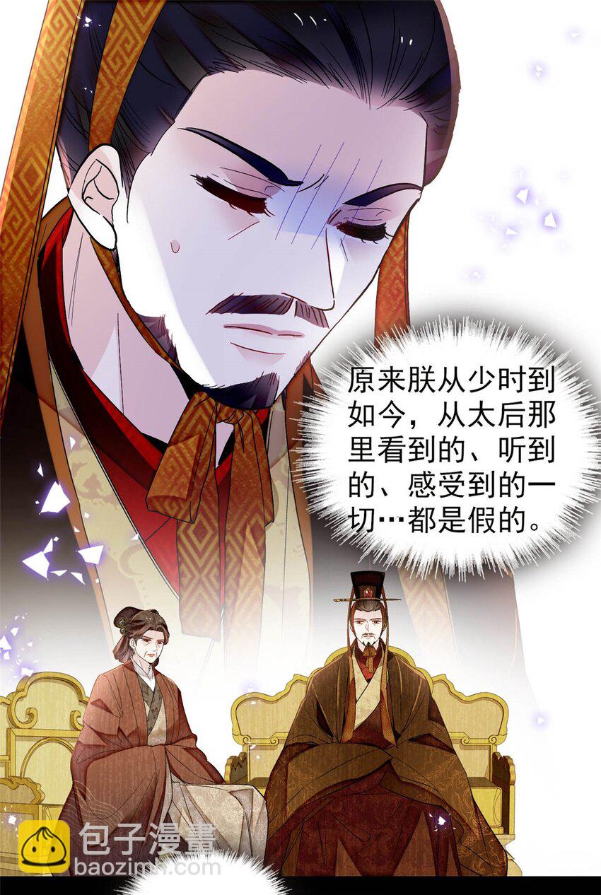 372 一切&hellip;&hellip;都是假的！-第374话