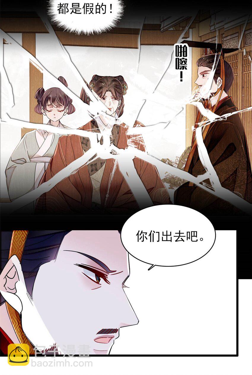 372 一切&hellip;&hellip;都是假的！-第374话