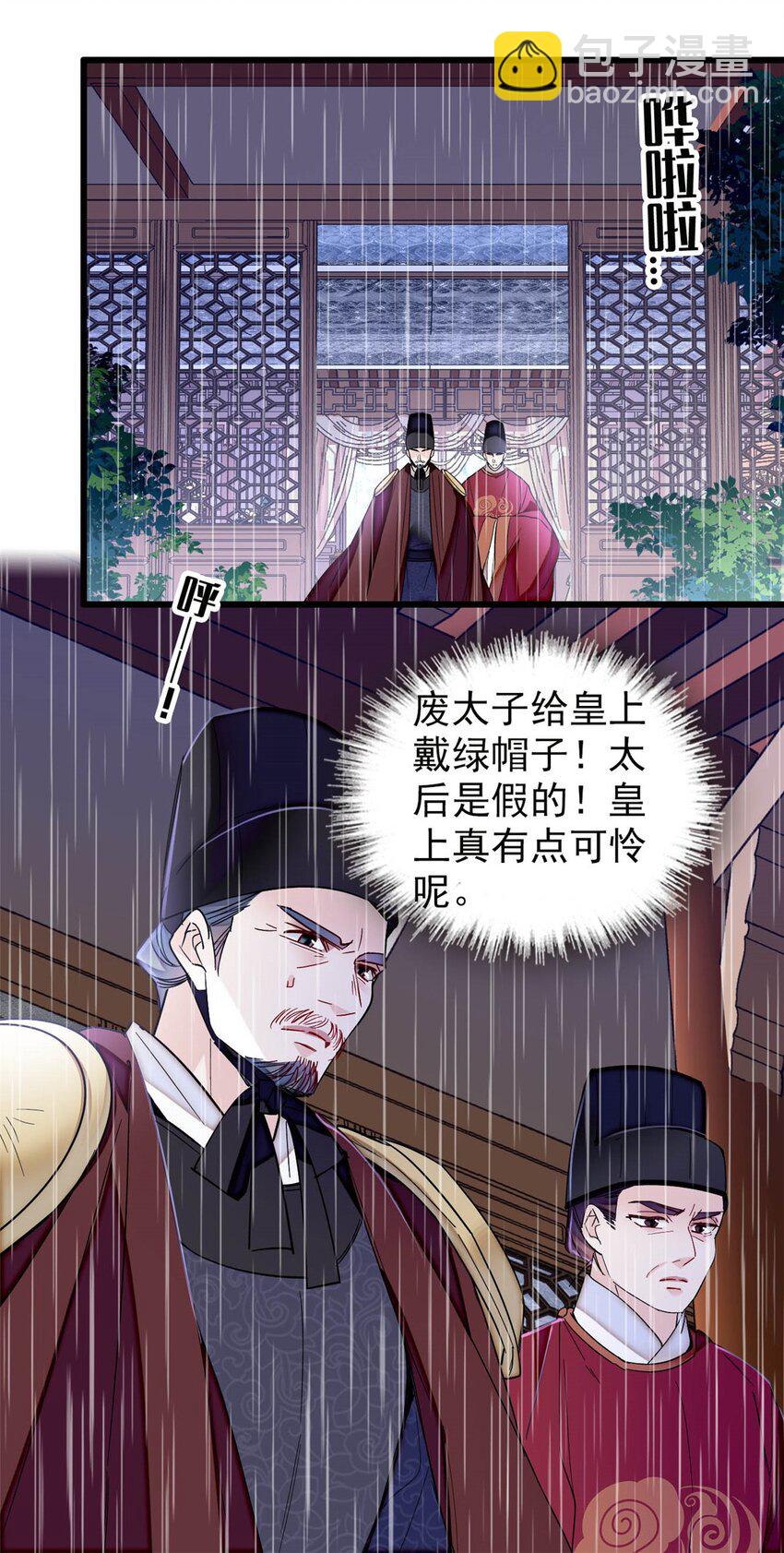 372 一切&hellip;&hellip;都是假的！-第374话