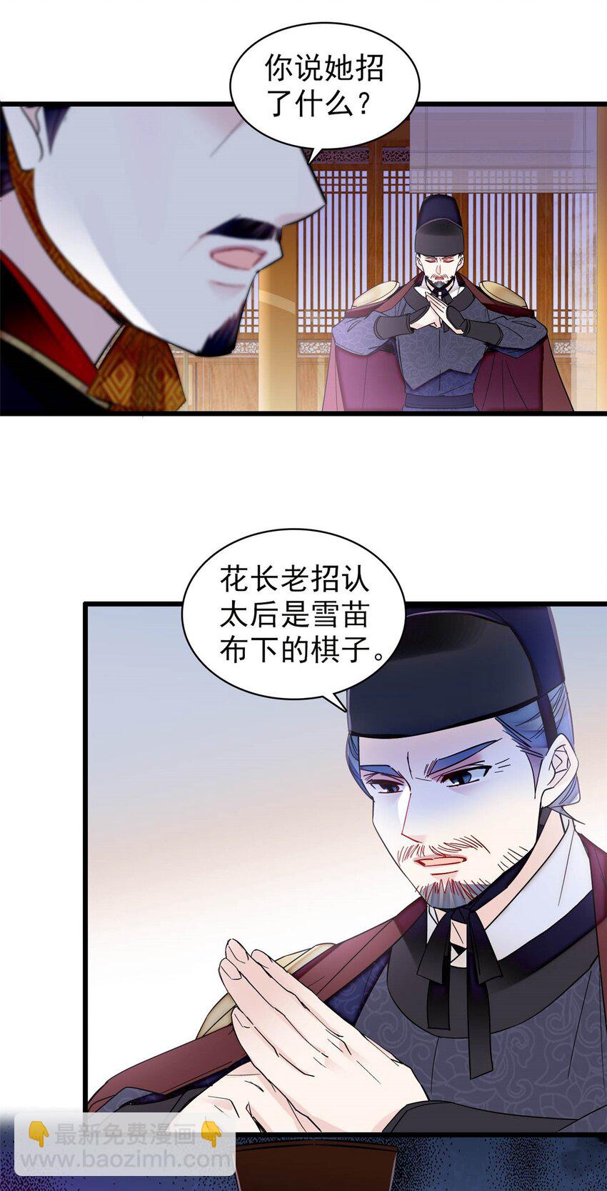372 一切&hellip;&hellip;都是假的！-第374话
