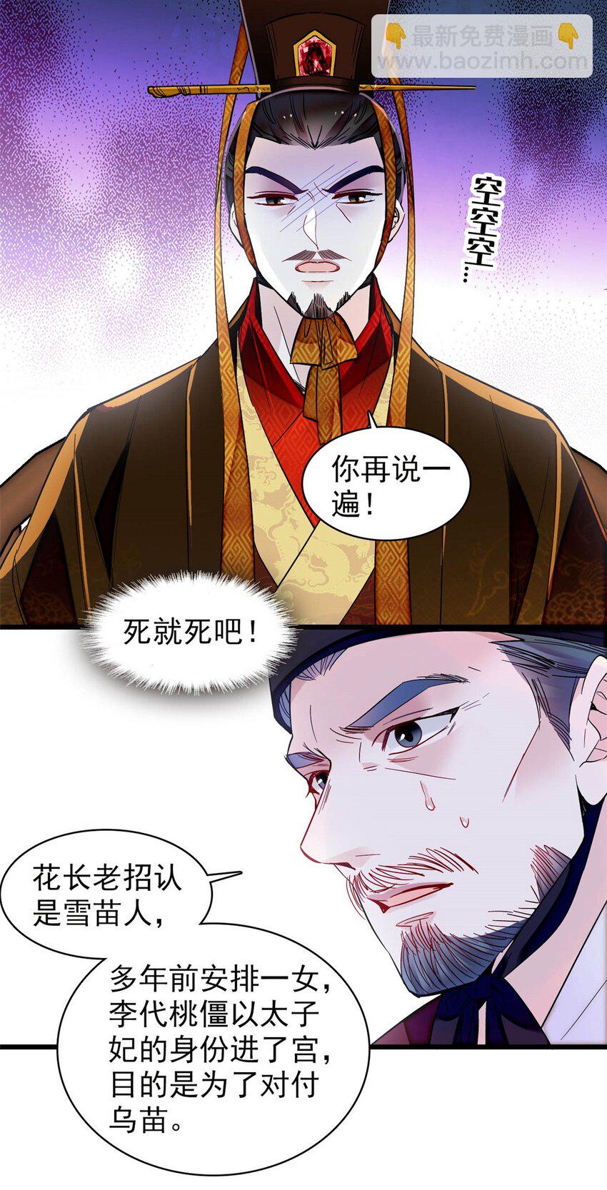 372 一切&hellip;&hellip;都是假的！-第374话