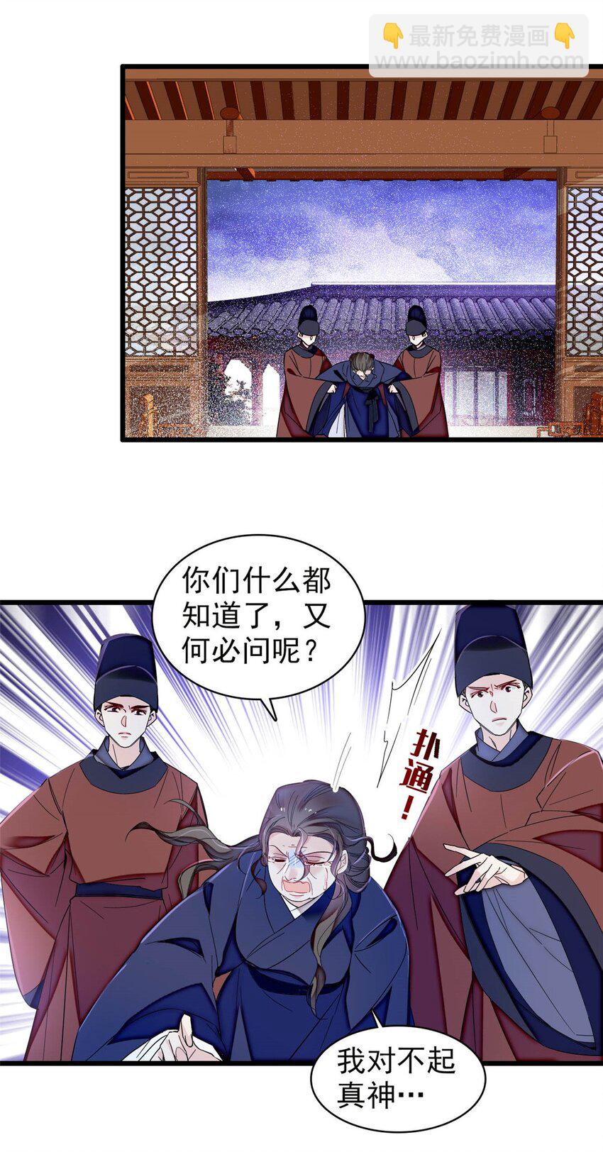 372 一切&hellip;&hellip;都是假的！-第374话