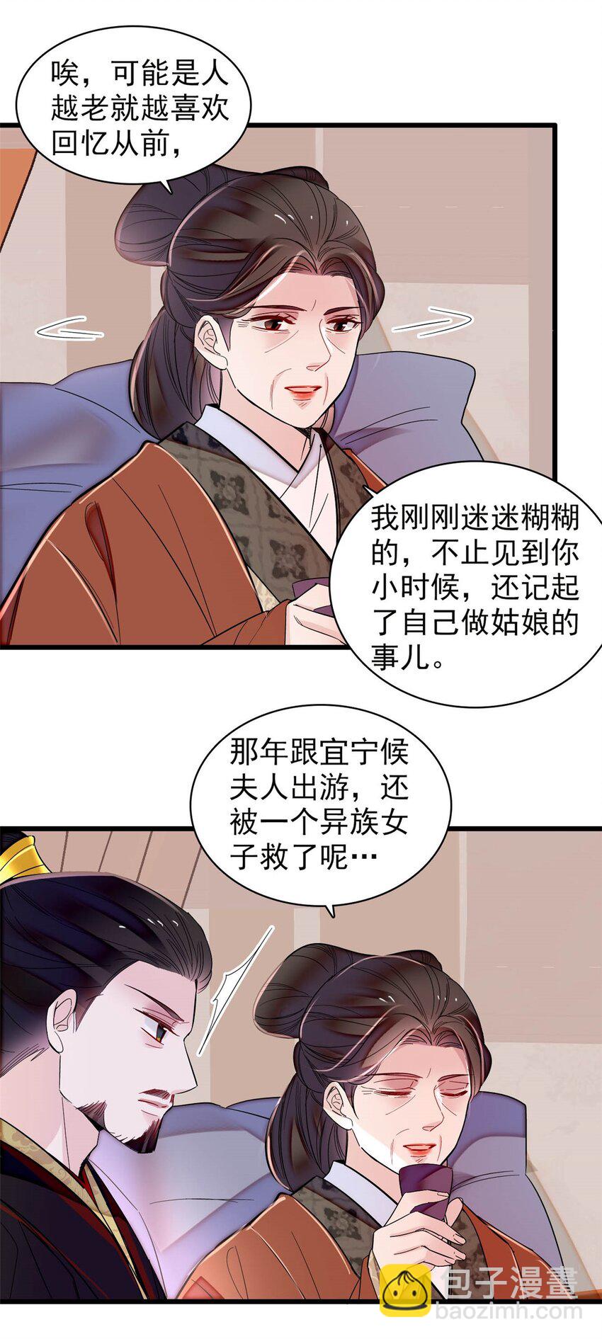 374 置之死地而后生-第376话