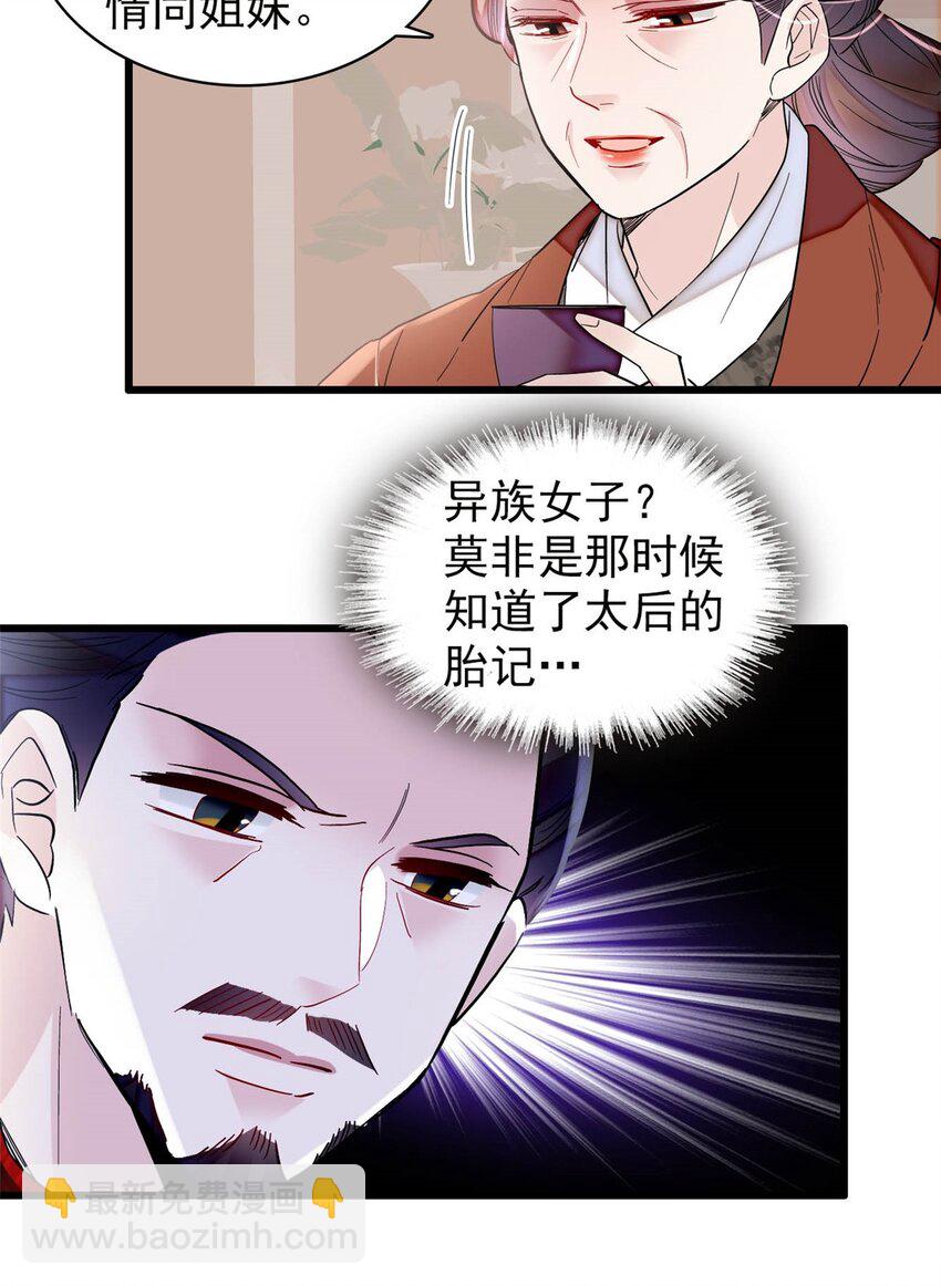 374 置之死地而后生-第376话