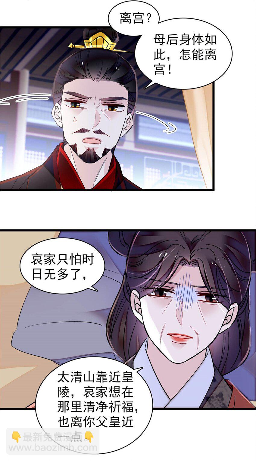 374 置之死地而后生-第376话