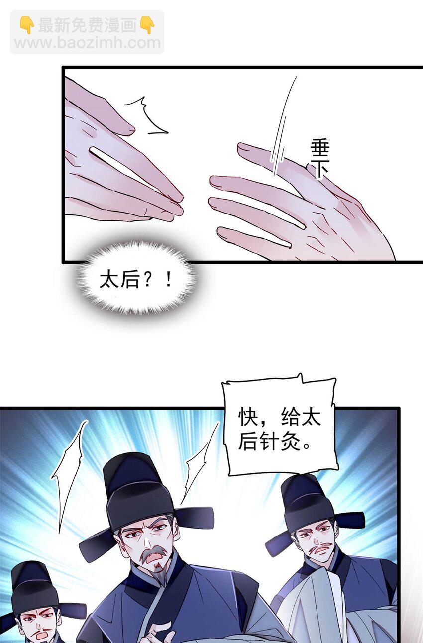 374 置之死地而后生-第376话