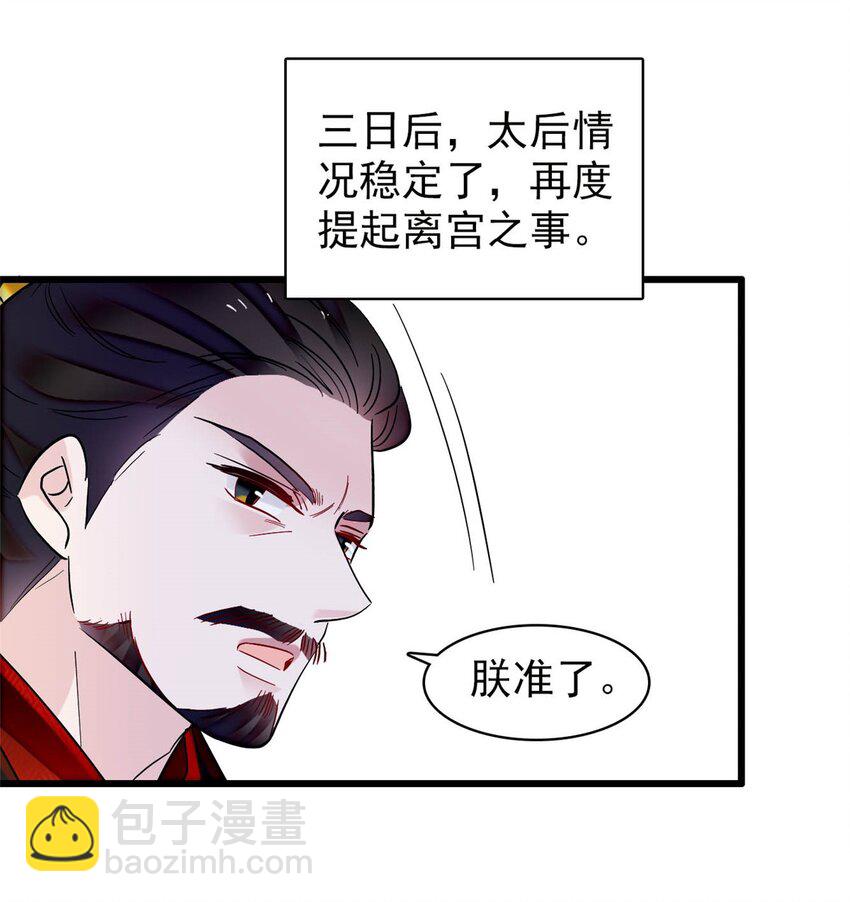 374 置之死地而后生-第376话