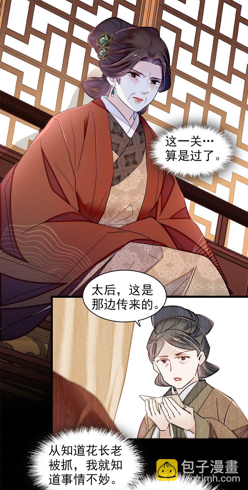 374 置之死地而后生-第376话