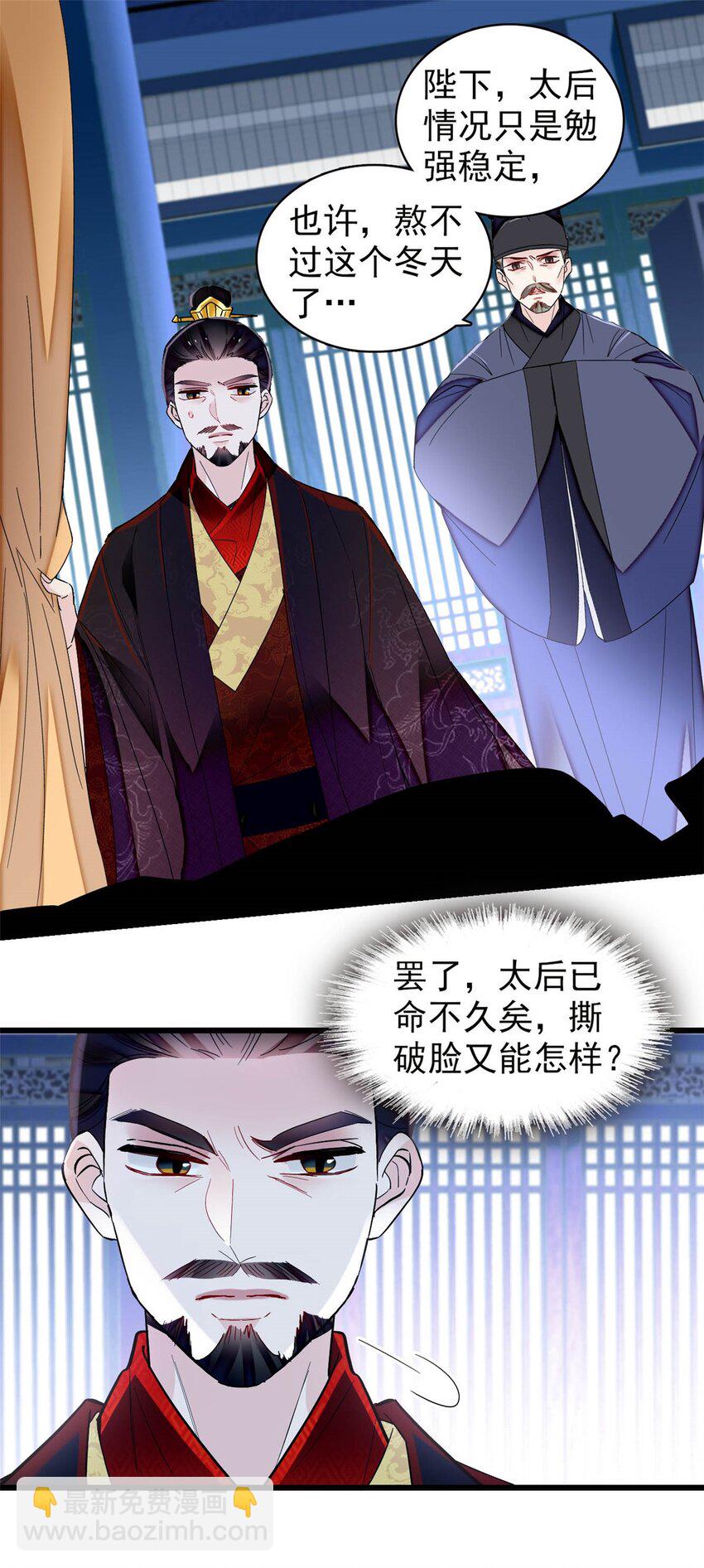 374 置之死地而后生-第376话