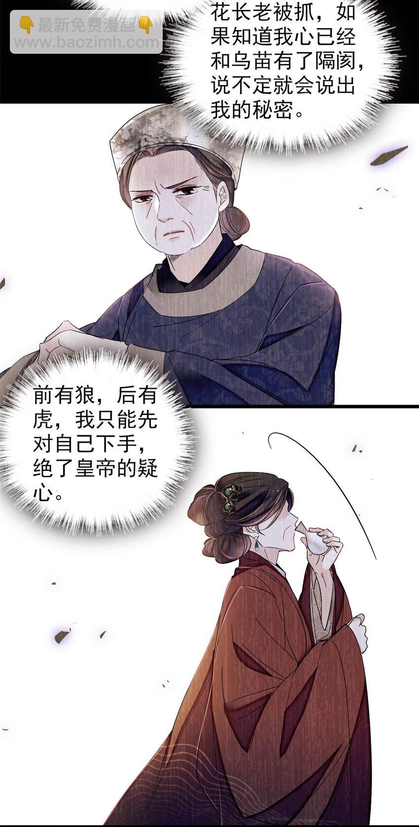 374 置之死地而后生-第376话