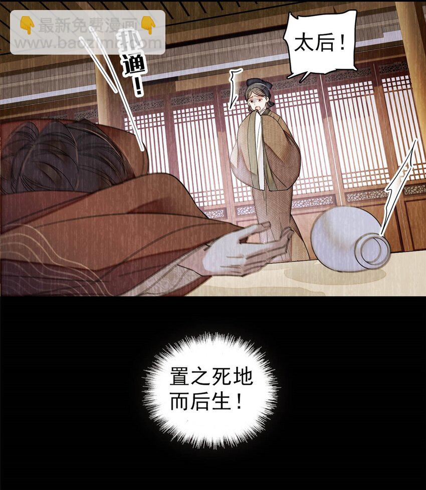 374 置之死地而后生-第376话