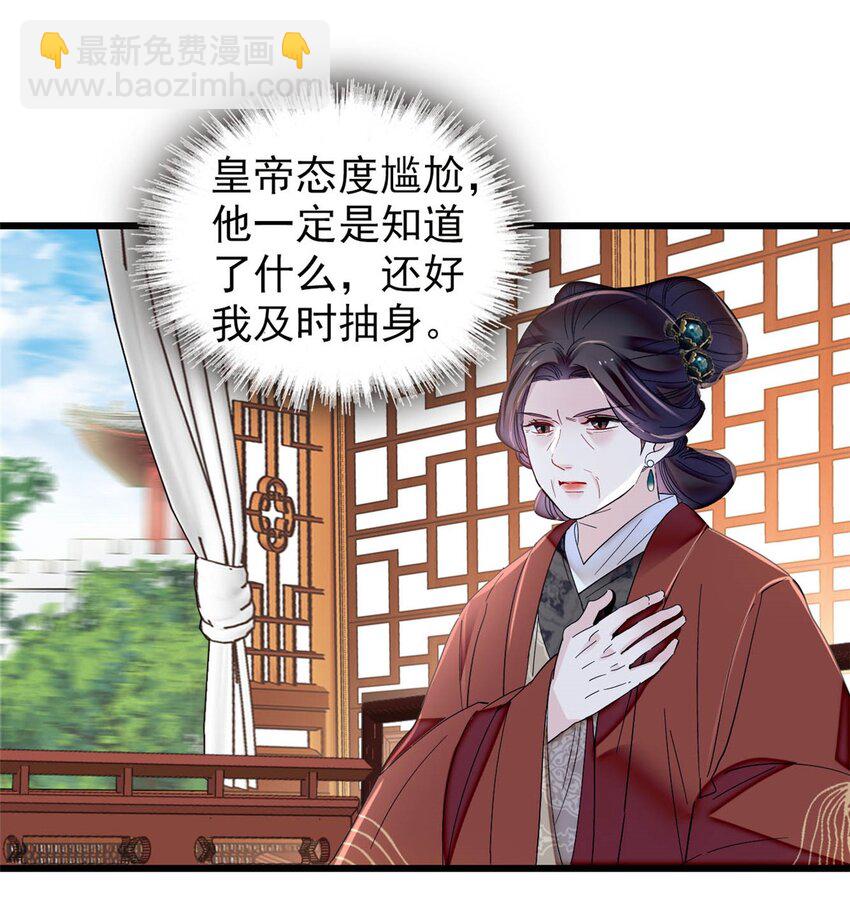 374 置之死地而后生-第376话