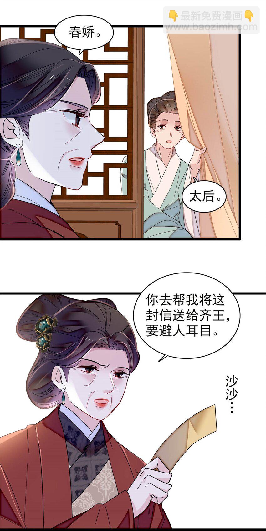 374 置之死地而后生-第376话