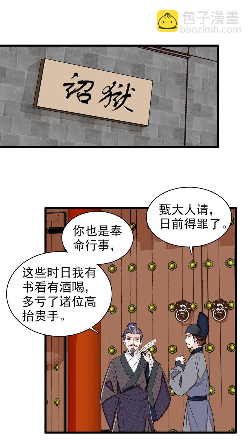374 置之死地而后生-第376话