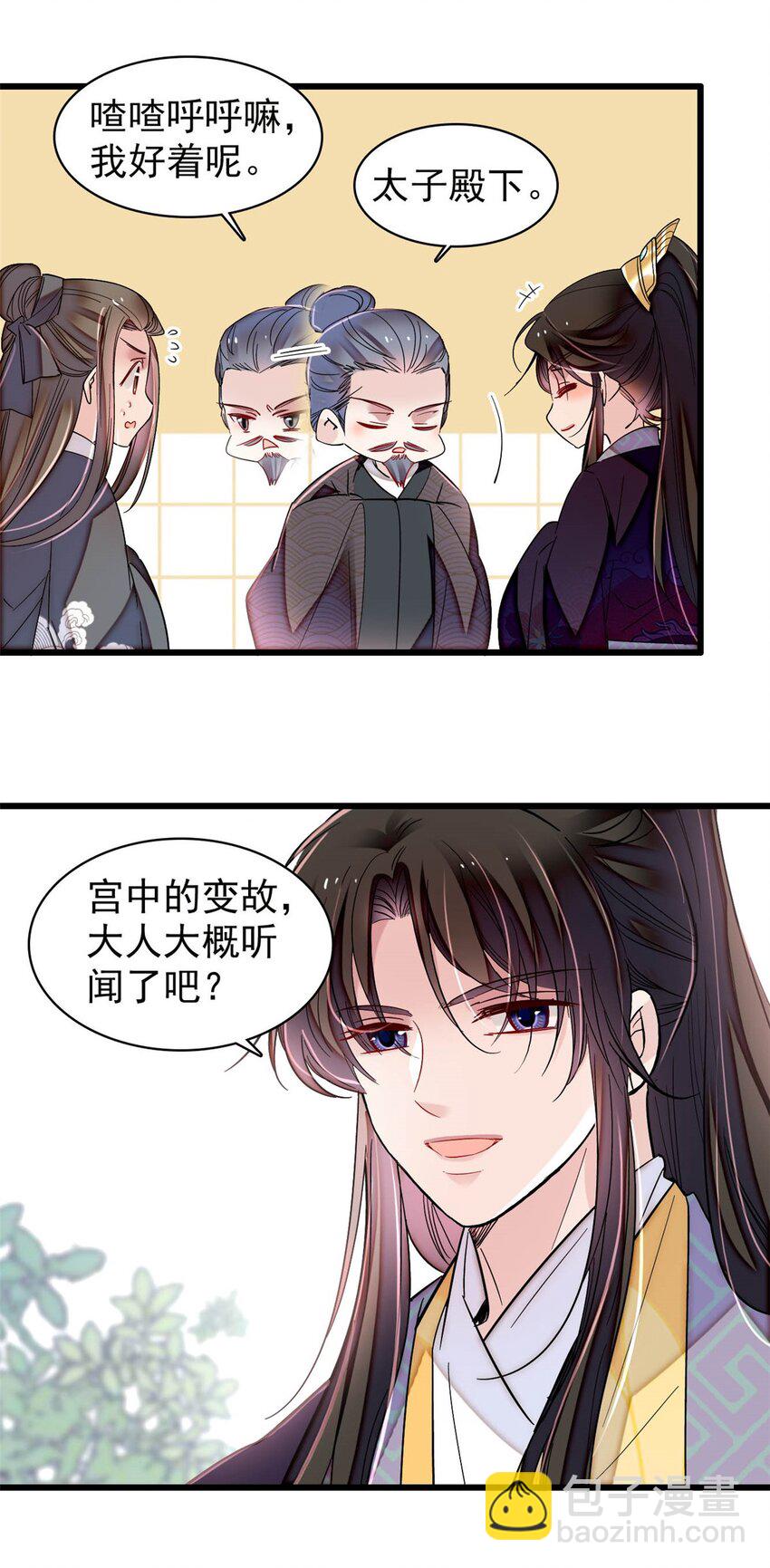 374 置之死地而后生-第376话