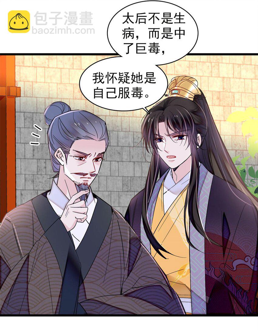 374 置之死地而后生-第376话