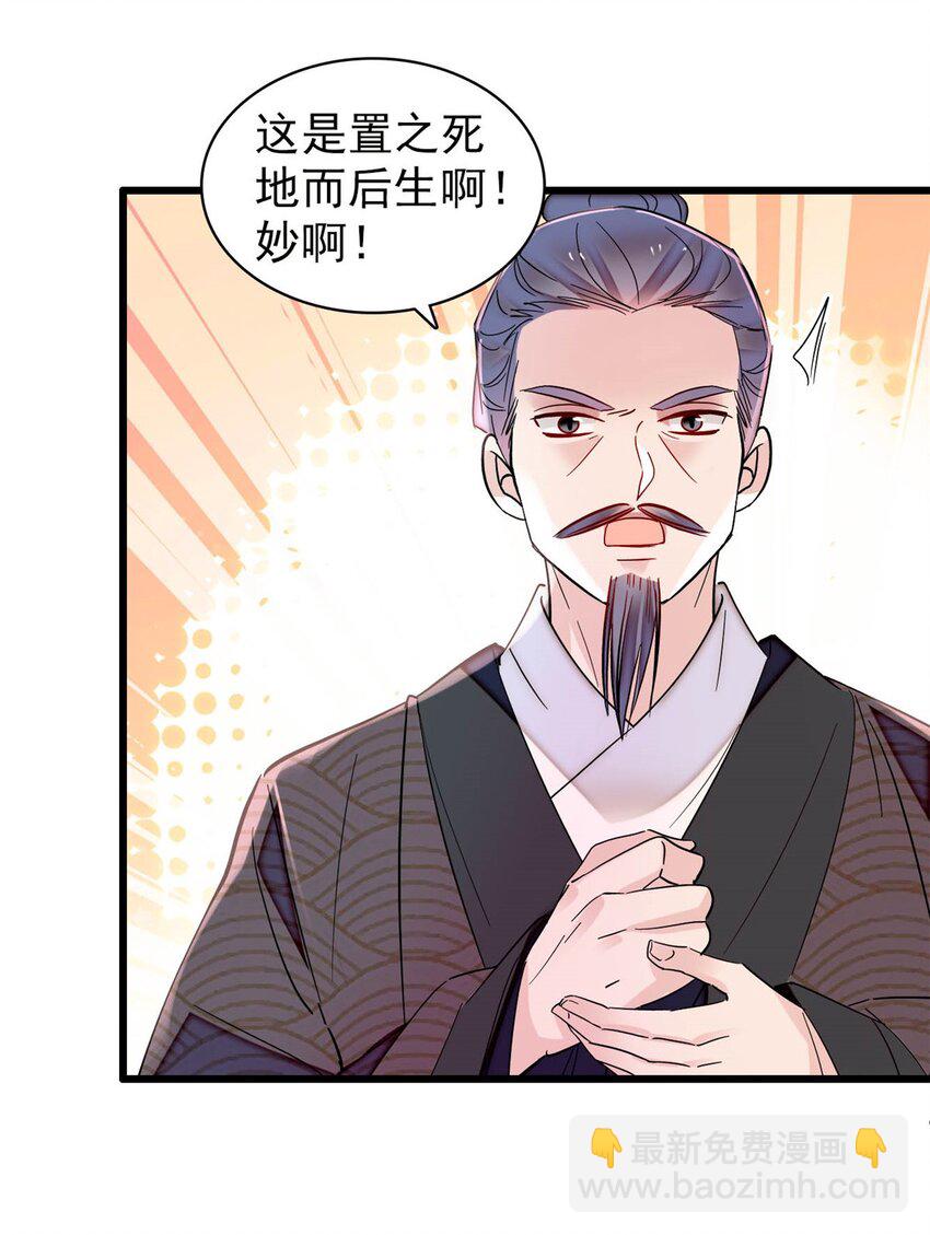374 置之死地而后生-第376话
