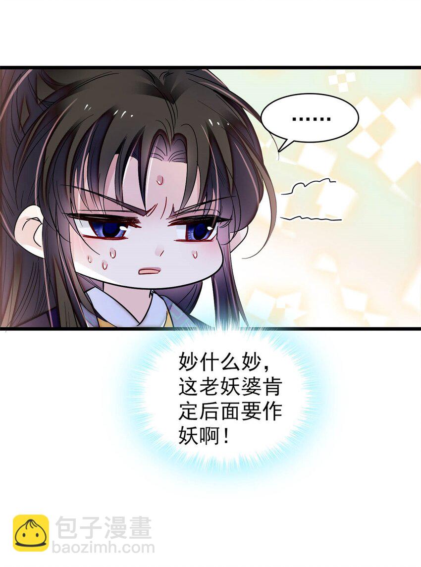 374 置之死地而后生-第376话