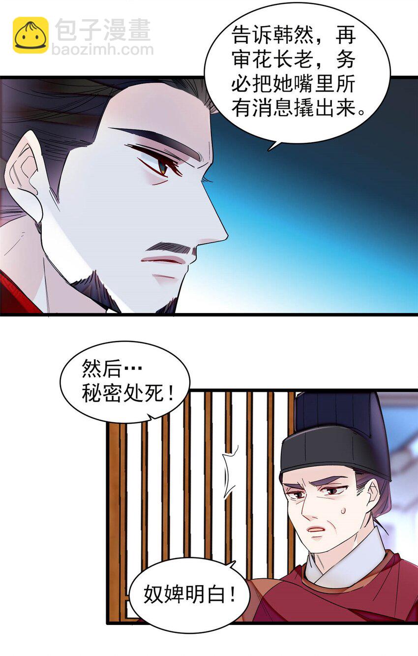 374 置之死地而后生-第376话