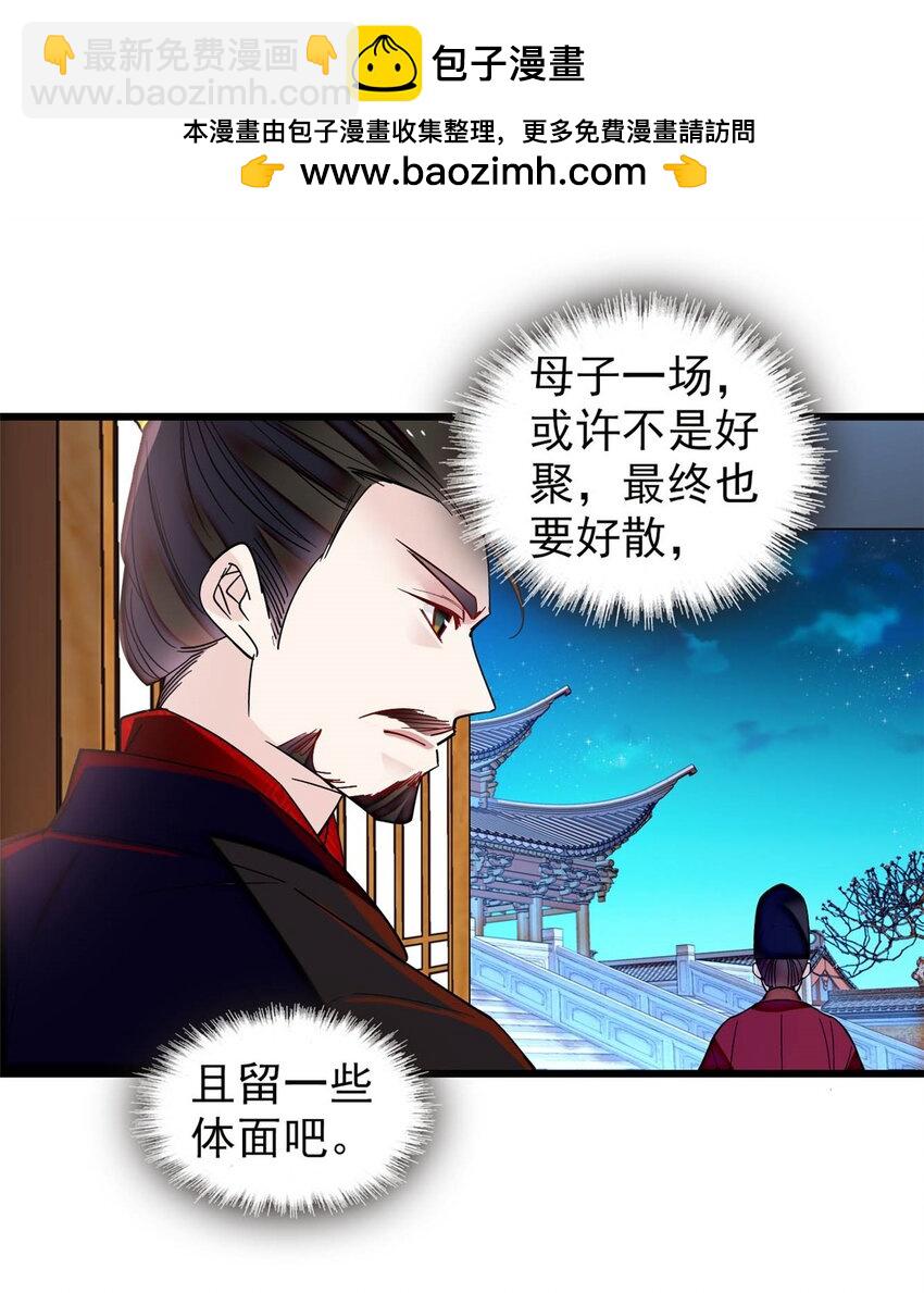 374 置之死地而后生-第376话