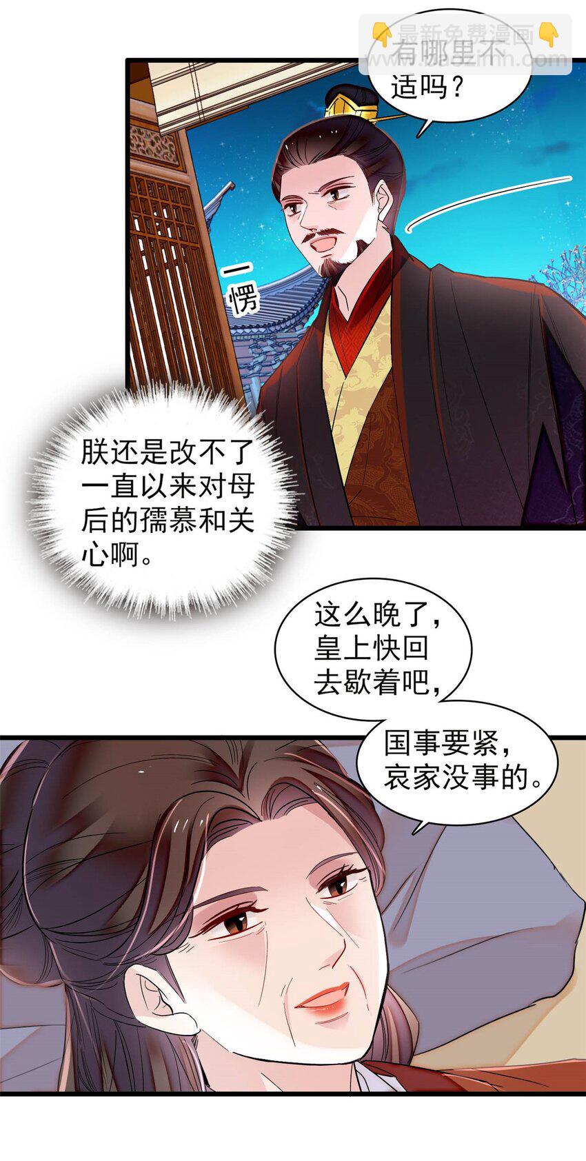 374 置之死地而后生-第376话