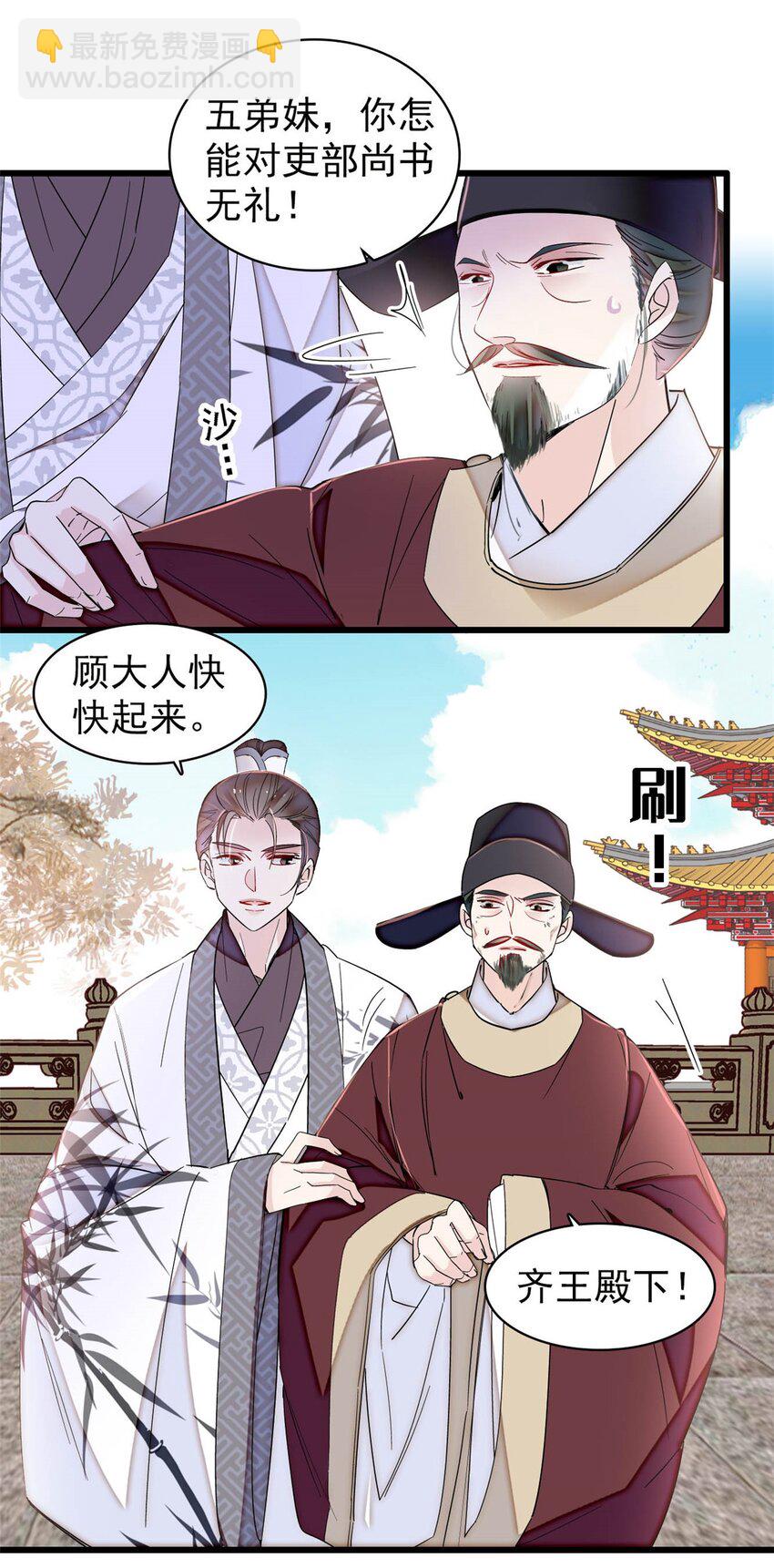376 齐王你早知道一切吗？-第378话