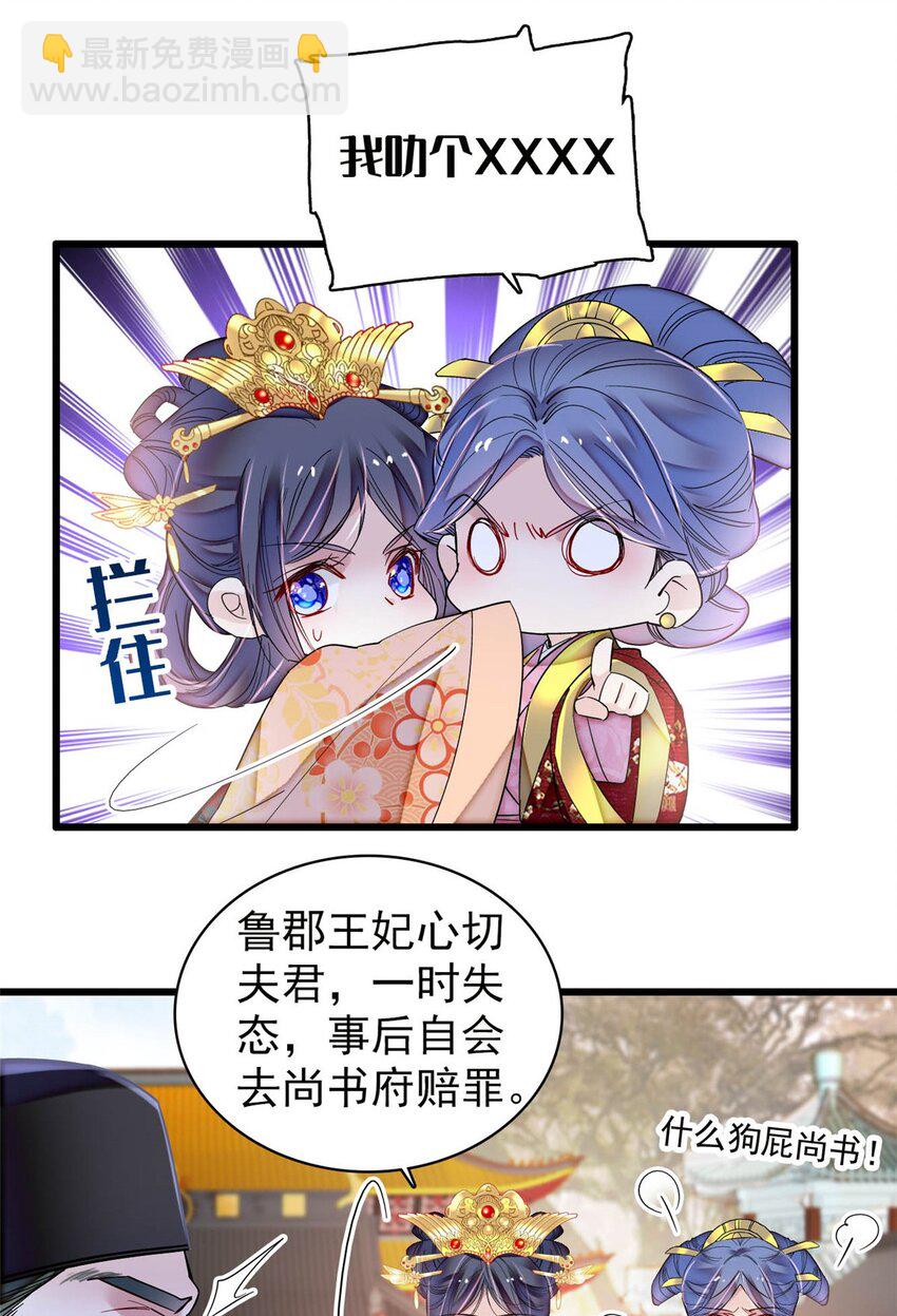 376 齐王你早知道一切吗？-第378话