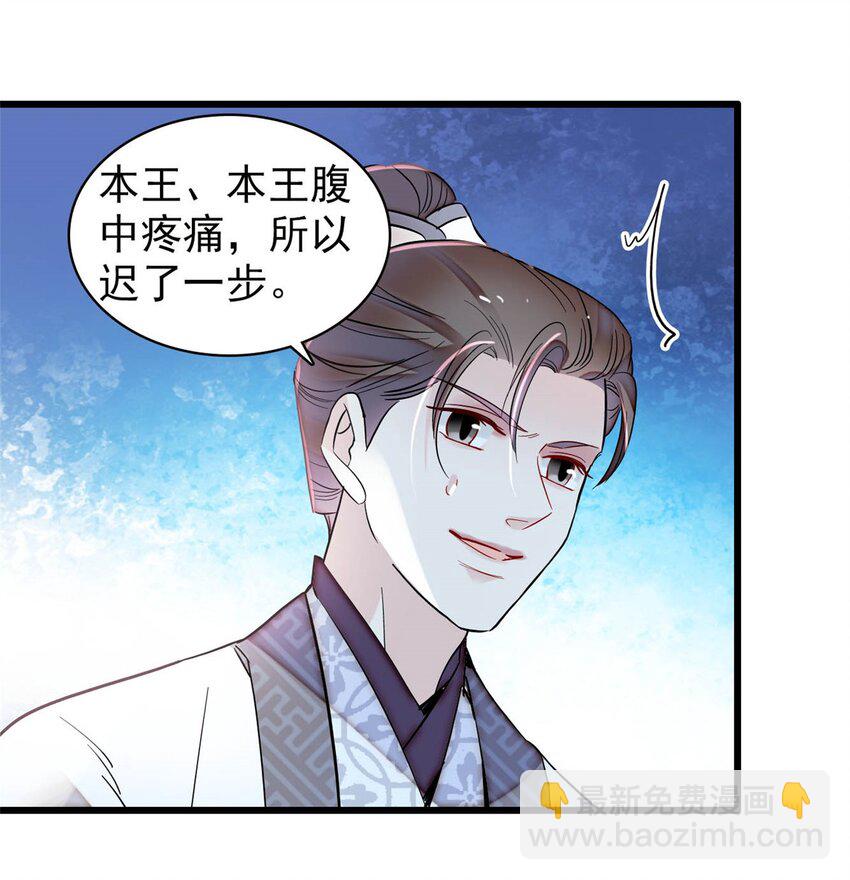 376 齐王你早知道一切吗？-第378话