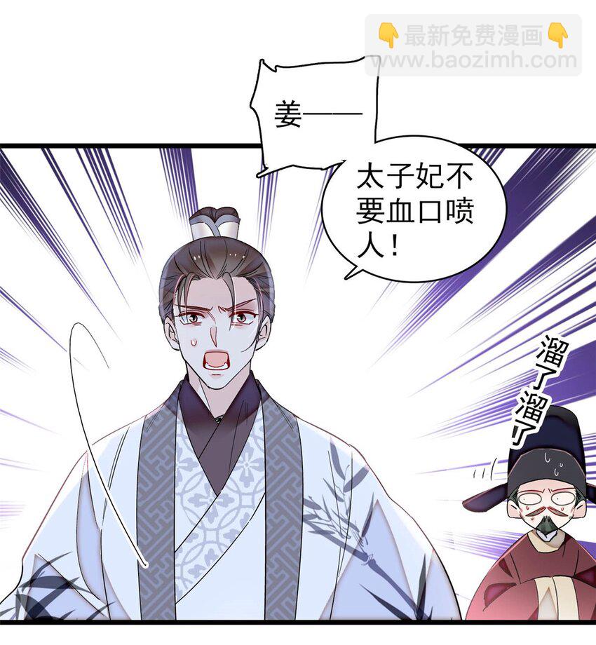 376 齐王你早知道一切吗？-第378话