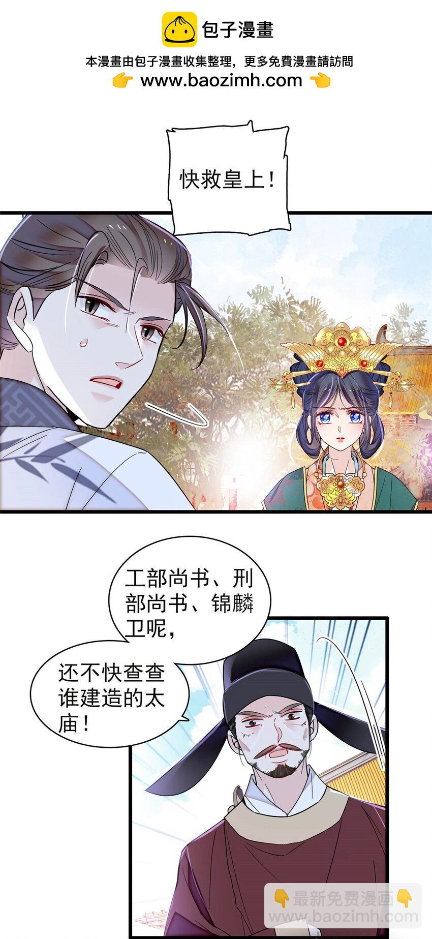 376 齐王你早知道一切吗？-第378话