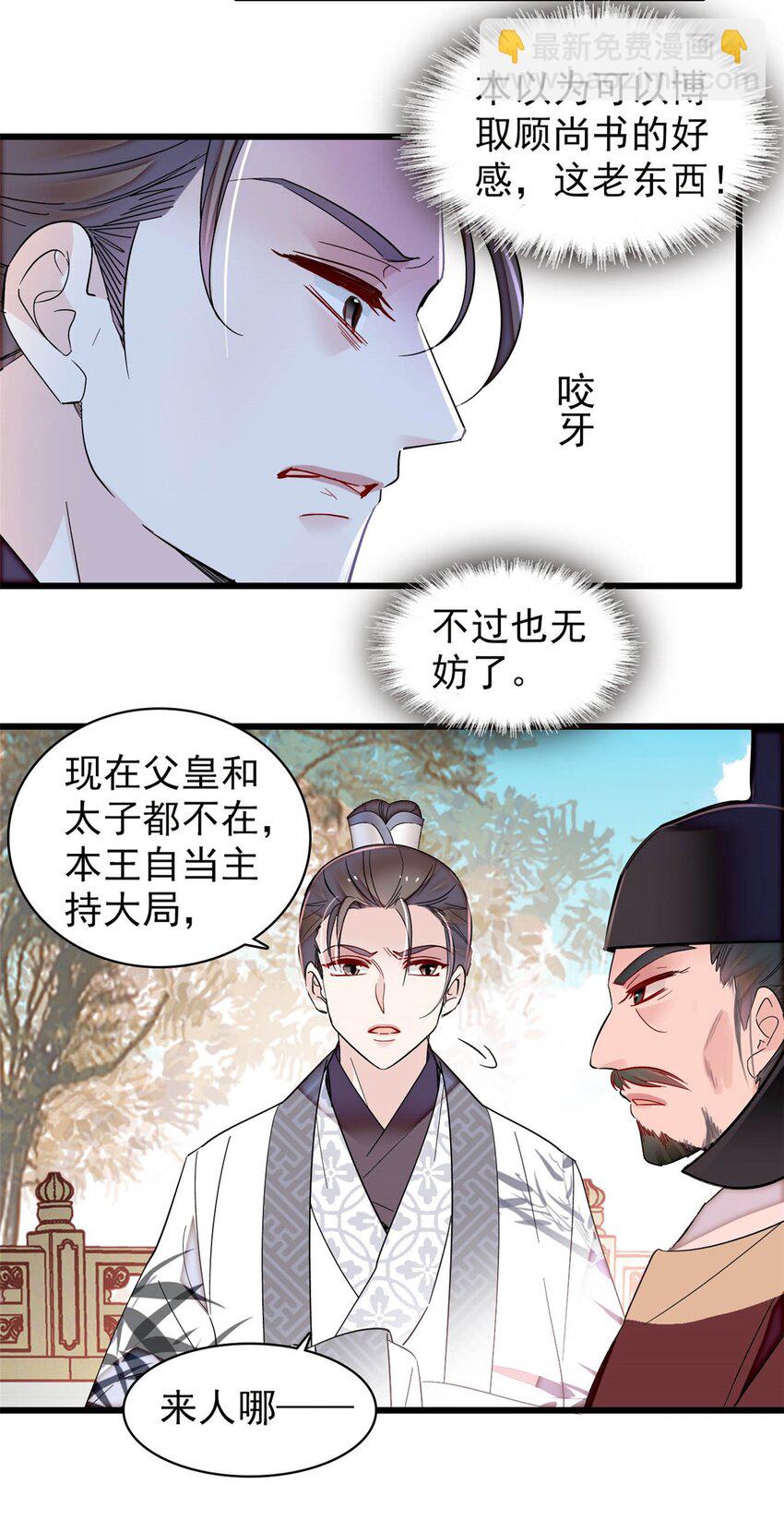 376 齐王你早知道一切吗？-第378话