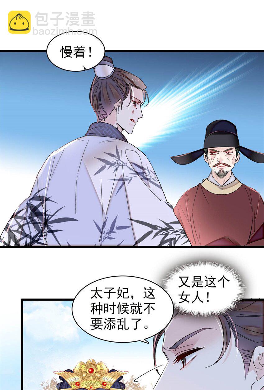 376 齐王你早知道一切吗？-第378话