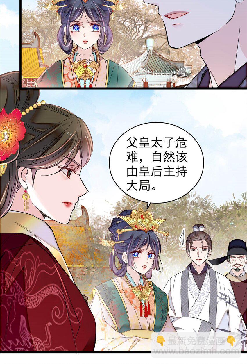 376 齐王你早知道一切吗？-第378话