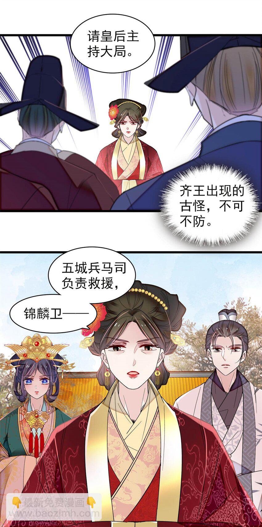 376 齐王你早知道一切吗？-第378话